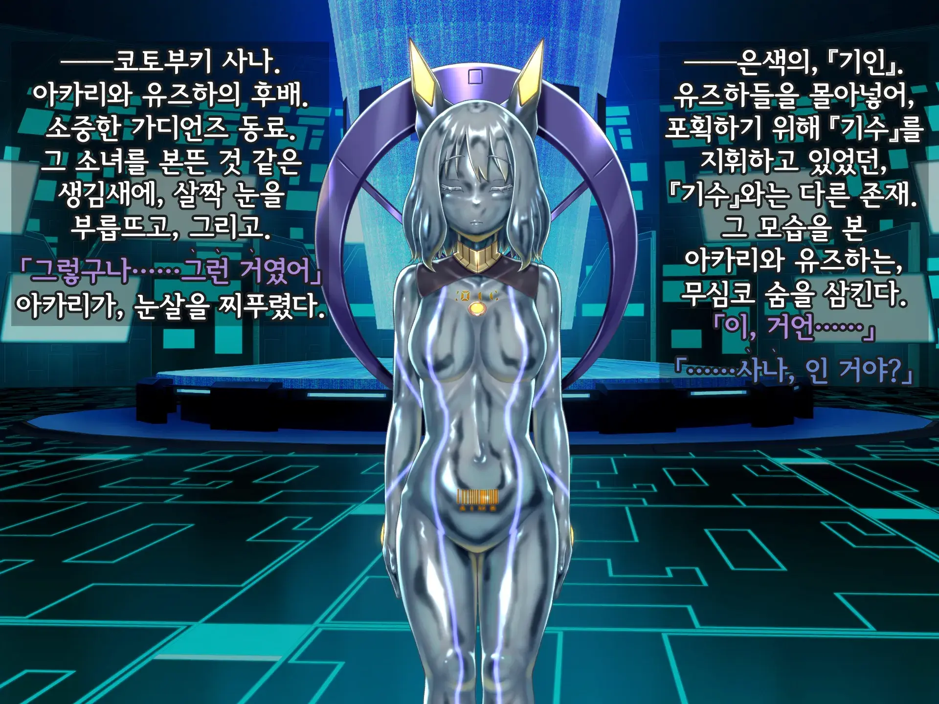 Kisou Seiki Asteria 2 Gyakushin No Gyaida En 휘장성희 아스텔리아2